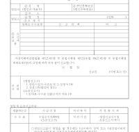 의례식장등영업신고서 의례식장등영업신고서